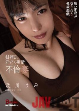 BACJ-017 Studio Barutan Ovulation Day,Sweaty Estrus Affair Wife Umi Oikawa