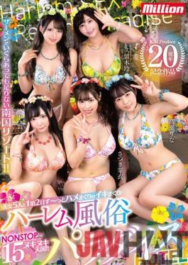 MKMP-464 Studio K.M.Produce KMP 20th Anniversary! 5 Beautiful Girls And 1 Night 2 Days ~ Iki Rolled Harem Customs Paradise HOTEL