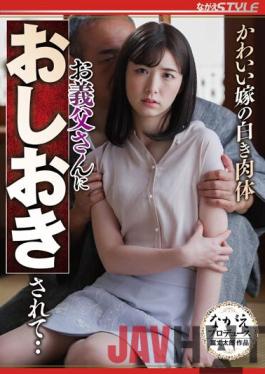 NSFS-104 Studio Nagae Style The White Body Of A Cute Bride Is Punished By Her Father-in-law ... Mai Kagari