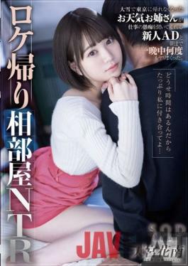 STARS-609 Studio SOD Create Location Return Room NTR The Weather Girl Who Couldn't Return To Tokyo Due To Heavy Snow Was Spoiled Many Times All Night With A Newcomer AD Who Heard The Complaints Of Work. Kanan Amamiya