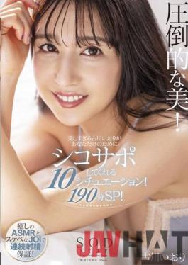 STARS-660 Studio SOD Create Overwhelming Beauty! 10 Situations Where Iori Furukawa,Who Is Too Beautiful,Will Support You Just For You! 190 Minutes Special! Iori Furukawa