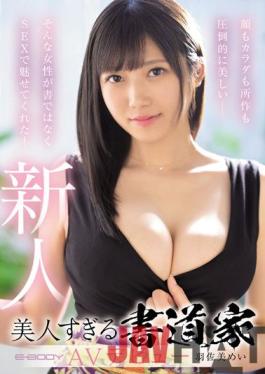 EBOD-925 Studio E-body The Face,Body,And Behavior Are Overwhelmingly Beautiful-such A Woman Fascinated Me With SEX Instead Of Calligraphy! Calligrapher AV Debut Too Beautiful Mei Hasami