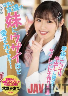 HMN-204 Studio Honnaka My Cute Friend's Younger Sister Loves Me So Much ... Silent Child-making Life That Keeps Secretly Vaginal Cum Shot At School Miona Makino