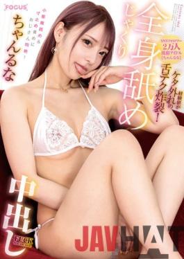 FOCS-076 Studio Abc/ Mousou Zoku 20,000 SNS Followers Customs Idol [Chanruna] Explosion Of Tongue Tech With Out-of-order Experience Points! Whole Body Licking And Vaginal Cum Shot FUCK