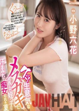 MIDV-153 Studio MOODYZ Rikka Ono (Blu-ray Disc),A Niece Who Grew Up To Be A Cheeky Female Kid And Was Filthy With Sweat.