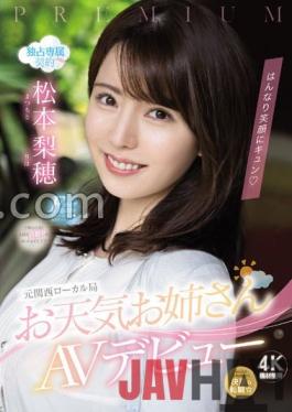 PRED-408 Studio premium [FANZA Limited] Kyun with a Hannari Smile Former Kansai Local Station Weather Sister AV Debut Riho Matsumoto With 6 Raw Photos