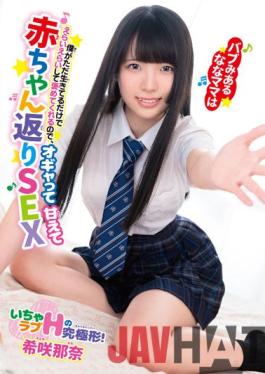 BABM-013 Studio Kaguya Hime Pt / Mousozoku Mama Who Has A Bab Is Praised And Praised Just Because I'm Alive,So I'm Spoiled By Oga And Baby Return SEX Kisaki Nana