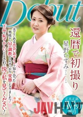 NYKD-122 Studio Ruby First Shot On The 60th Birthday Izumi Hoshino