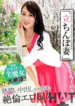 SYKH-054 Studio Leisure Mrs./Emaniel Standing wife B-class mature woman Reiko 45 years old