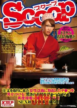 SCOP-085 Studio scoop Show off the erected Ji Ko to the female clerk who came to pick up the order! The child who comes to serve customers again with a surprised expression is a frustrated woman who likes SEX!