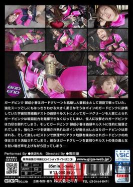 GHOV-48 Studio Giga Guard Squadron Guard Ranger Fallen Married Warrior Guard Pink Minami Momo