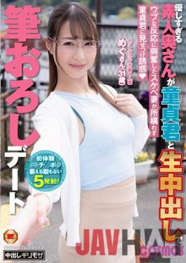 HAWA-281 Studio Kosumosu Eizou An Amateur Wife Who Is Too Kind With A Virgin Cum Shot With A Brush Down Date A Married Woman Meg (31 Years Old) Working At A Pet Shop