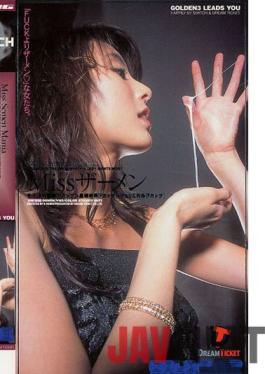 SWD-016 Studio Dream Ticket Miss Semen