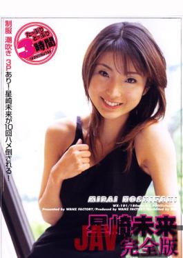 SX-101 Studio WANZ FACTORY Hoshizaki Future Full Version