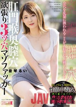 MISM-247 Studio Emumusume Lab Anal Throat Back Vagina Hole Greedy 3 Holes Masochist Fucker Otokoto Rui