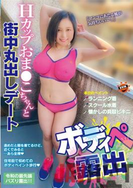 SUN-060 Studio SUN Body Pe Exposure H Cup Oma ? Ko-chan And The City Bare Date