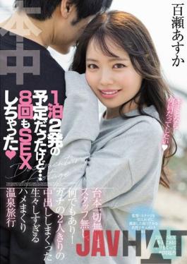 HMN-223 Studio Honnaka I Was Planning To Have 2 Shots Per Night,But ... I've Had Sex 8 Times,No Script,No Staff,Anything! Asuka Momose,A Hot Spring Trip That Is Too Raw And Has Been Cummed Out By Just Two People