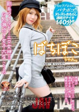 MADV-521 Studio Crystal Eizou Bristle Wild ... Erotic Goddess! G Breast Squirting Female College Student Here "Do M? Actually S! I Wonder If It's A Lot Of Bullying" When Alcohol Enters,A Gal Who Turns Into An Erotic Slut Is Stabbed! I've Been Crazy About It! Terada Here