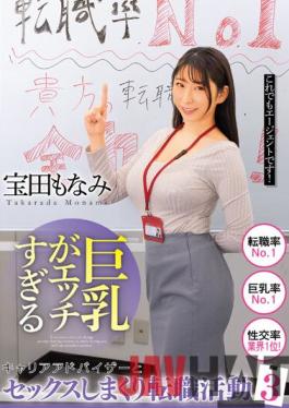 BDSR-482 Studio BIGMORKAL Sex With A Career Adviser Whose Big Tits Are Too Naughty Job Change Activity 3 Monami Takarada
