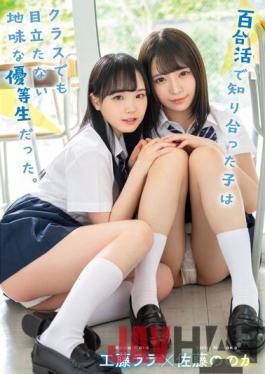 LZDM-053 Studio Lez Re! The Child I Met In Yuri-Katsu Was A Sober Honor Student Who Didn't Stand Out Even In The Class. Rara Kudo Is It Sato?