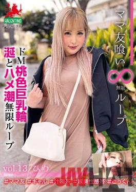 HALE-016 Studio HALENTINO / Mousouzoku Mama Friend Eating Infinite Loop Vol.13 Himedo M Pink Big Breasts Ring Saliva And Saddle Tide Infinite Loop