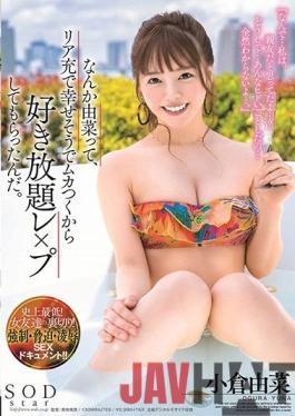 EngSub-FHD-STARS-104 Studio SOD Create I Was Asked Something About Yuna,I'm Happy Because I Feel So Happy In The Rear,So I Can Put Up With Anything You Want. Yuna Ogura