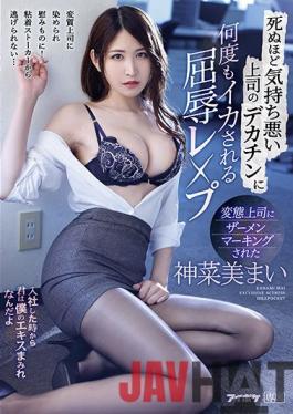 [EngSub]IPX-770 Studio IDEA POCKET Humiliation Re X Pu Who Is Squid Many Times By The Big Cock Of A Boss Who Feels Uncomfortable To Death