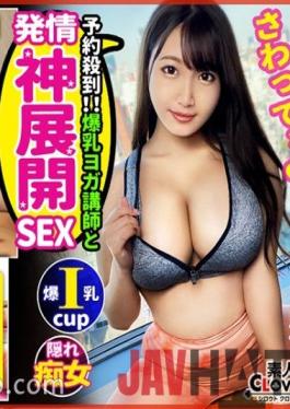 STCV-146 Studio Amateur CLOVER [Gaze nailed to Dotapun I Cup! Yoga instructor with too big breasts in Ebisu] Too big and awesome w Insistence is too intense. Close contact with a big pie teacher. Y-shaped balance fuck that makes use of the soft body shakes the huge breasts and flies turbulently! Fully enjoy the soft body with 3 shots! [Darts Nampa in Tokyo #Hana # 21 years old #Yoga instructor # 25th throw]