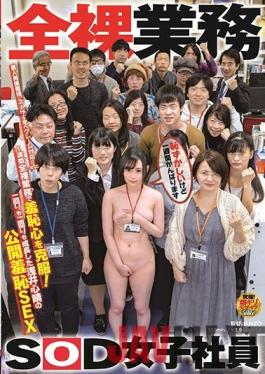 [EngSub]SDJS-059 Studio SOD Create Overcome Shame In One Week Naked Work! Public Shame SEX Of Koharu Asai Who Grew Both Once And Twice