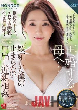 [EngSub]ROE-028 Studio Madonna To My Mother Who Remarries ... Im Jealous Of My Unstoppable Vaginal Cum Shot Incest Yoshiyoshi Miki
