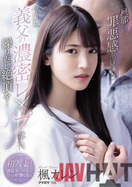 [EngSub]IPX-641 Studio IDEA POCKET While Feeling Guilty About My Husband,I Repeatedly Cum On My Father-in-law's Dense Leap Today ... Kaede Karen