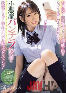 [EngSub]MIAA-427 Studio MOODYZ If I Keep My Relative's Daughter Who Is Regarded As A Problem With Yariman With My House For Shitsuke,I Can Not Stand The Temptation Of A Small Devil Underwear And I Am Troubled Ji ? Po Is A Runaway Piston! Horikita Wan