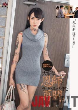 [EngSub]DASD-631 Studio Das ! Teacher,I'm Going To Go To School. Midori Mizumori