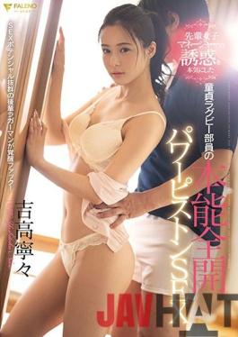 [EngSub]FSDSS-070 Studio FALENO Instinct Fully Open Power Piston SEX Of A Virgin Rugby Member Who Was Serious About The Temptation Of A Senior Female Manager Nene Yoshitaka