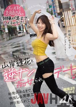 [EngSub]PRED-344 Studio premium Aika Yamagishi And Reverse Nan Slut And Date Until The First Train Comes,Creampie & Male Tide Erotic Juice Is Squeezed ...