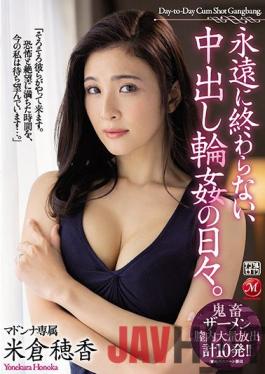 [EngSub]JUL-736 Studio Madonna The Days Of Vaginal Cum Shot ? That Never End. Hoka Yonekura