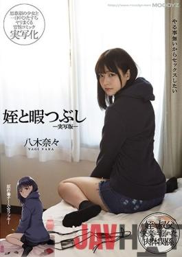 [EngSub]MIMK-090 Studio MOODYZ Niece And Killing Time-live-action Version-Nana Yagi