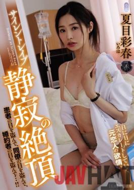 [EngSub]ATID-377 Studio Attackers Silent Rape Silence Climax Natsume Saiharu
