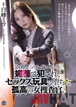 SAME-013 Studio Attackers A Solitary Female Detective Who Fell Into A Sex Toy After Being Raped By An Aphrodisiac By The Most Hated Man In The World Who Killed Her Father. Shiramine Miu