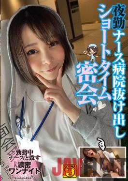 COGM-025 Studio Koguma / Mousouzoku Night Shift Nurse Hospital Escape Short Time Secret Meeting