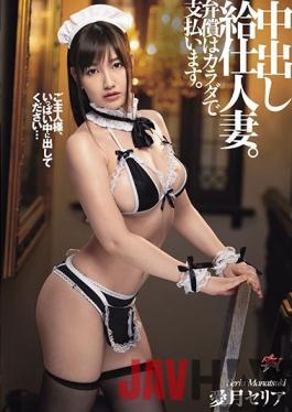 [EngSub]DASD-878 Studio Das ! Creampie Waiter Married Woman. Compensation Will Be Paid By Body. Aitsuki Celia