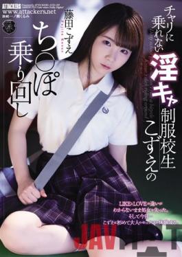 ATID-523 Studio Attackers Indecent School Uniform School Student Kozue Who Can Not Ride A Chari ? Po Riding Around Kozue Fujita