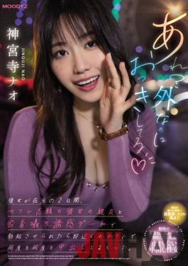 MIDV-168 Studio MOODYZ That? When She Was Erected On A Secret Whispering Temptation Date With Her Best Friend Who Volunteered For Saffle For Two Days At Home,She Made Vaginal Cum Shot At A Hotel Nearby Over And Over Again. Jinguji Temple Nao