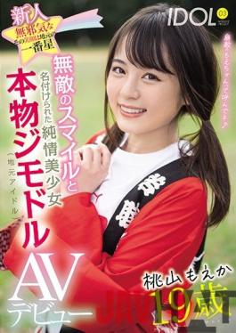 [EngSub]MIFD-166 Studio MOODYZ Rookie 19 Years Old The Innocent Smile Is The Most Invincible Smile In The Local Area. A Pure-hearted Beautiful Girl Named Genuine Jimodor (local Idol) AV Debut Moeka Momoyama