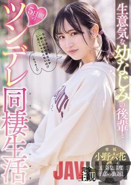 [EngSub]MIDE-937 Studio MOODYZ 5 Days Tsundere Cohabitation Life With A Cheeky Childhood Friend Rikka Ono