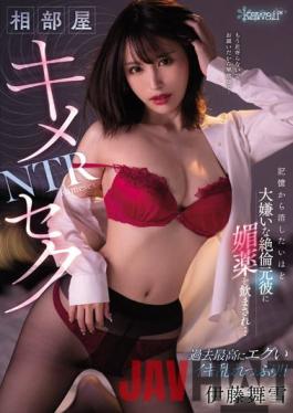 CAWD400 Studio kawaii Ai Room Kimeseku NTR I Hate So Much That I Want To Erase It From My Memory.