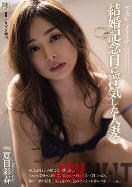 [EngSub]ADN-329 Studio Attackers A Married Woman Who Had An Affair On Her Wedding Anniversary. Natsume Saiharu