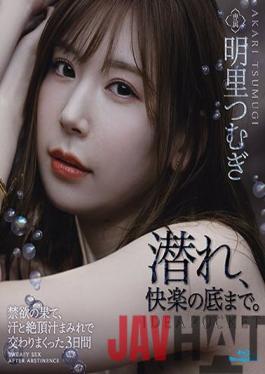 [EngSub]IPX-712 Studio IDEA POCKET At The End Of Abstinence,3 Days Of Sweat And Climax Juice Covered With Akari Tsumugi (Blu-ray Disc)