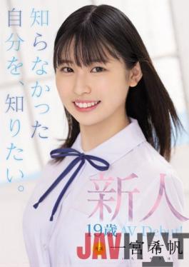 MIDV157 Studio MOODYZ Rookie Exclusive 19-year-old AV Debut! Kiho Ichinomiya I Want To Know Who I Didn't Know.