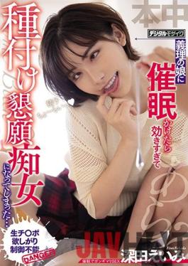 [EngSub]HND-955 Studio Honnaka Held To My Daughter-in-law When I Called It,It Was Too Effective And I Became A Seeding Begging Slut ... Eimi Fukada